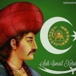 Şah İsmail